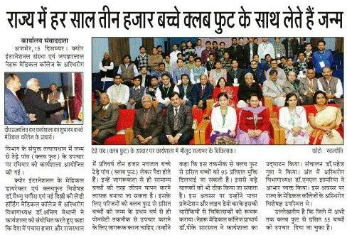 Clubfoot Conference - JLN Medical College Ajmer (India)