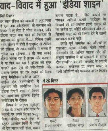 India Shine Debate Competetion