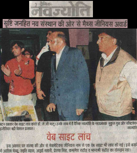 Website Launch for Mathamatical Genius