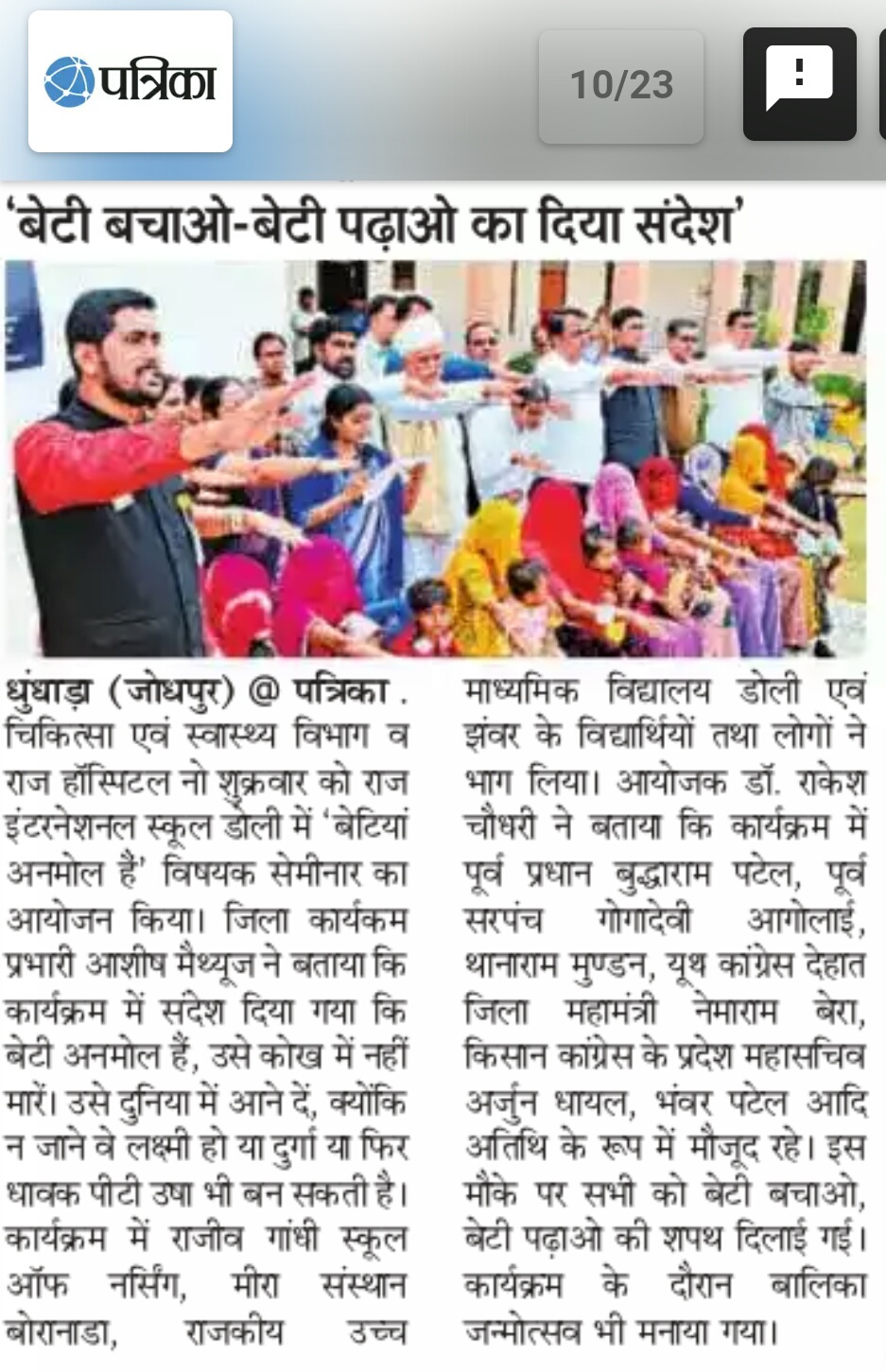 Daughters are Precious campaign